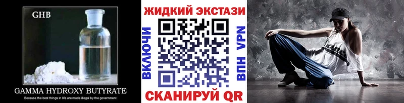 купить   Якутск  Бутират GHB 