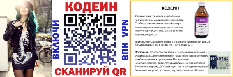 Кодеиновый сироп Lean Purple Drank  наркотики  Якутск 