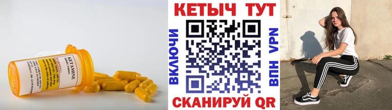 КЕТАМИН VHQ Якутск