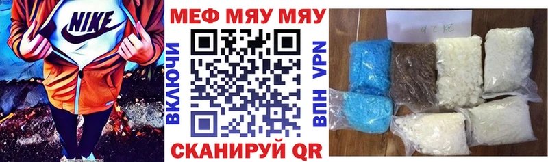 цены наркотик  Якутск  МЯУ-МЯУ мяу мяу 