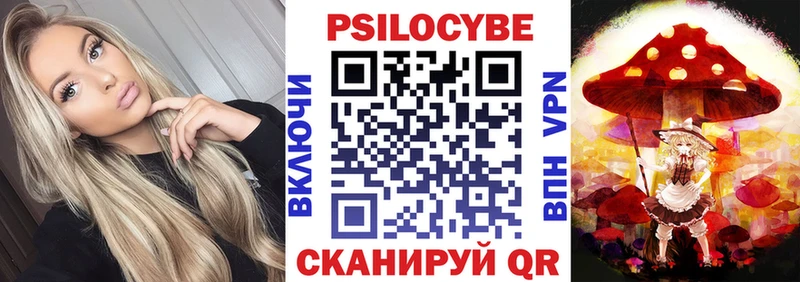 Псилоцибиновые грибы ЛСД  Якутск 